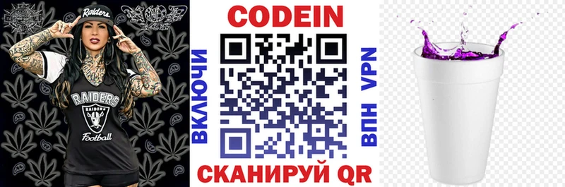 Кодеин напиток Lean (лин)  Спас-Клепики 